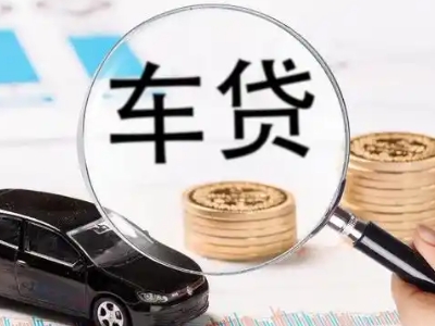 图们车辆抵押贷款什么情况会被认定为是违规?